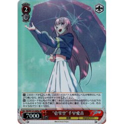 画像1: 【SR仕様(U)】“壱雫空”千早愛音[WS_BD/W125-048aS]