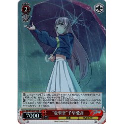 画像1: 【SR仕様(U)】“壱雫空”千早愛音[WS_BD/W125-048bS]