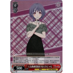 画像1: 【SR仕様(C)】人気動画投稿者 祐天寺にゃむ[WS_BD/W125-052S]