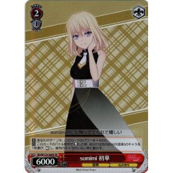 画像1: 【SR仕様(C)】sumimi 初華[WS_BD/W125-060S]