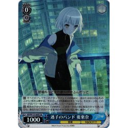 画像1: 【SR仕様(RR)】迷子のバンド 要楽奈[WS_BD/W125-069S]