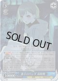 【SR仕様(RR)】迷子のバンド 高松燈[WS_BD/W125-071S]