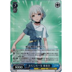 画像1: 【SR仕様(R)】おもしれー女 要楽奈[WS_BD/W125-077S]
