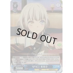 画像1: 【SR仕様(U)】SPACE 要楽奈[WS_BD/W125-080S]