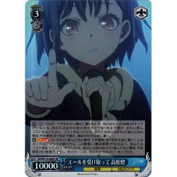 画像1: 【SR仕様(U)】エールを受け取って 高松燈[WS_BD/W125-082S]