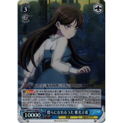 画像1: 【SR仕様(U)】僕らになれるうた 椎名立希[WS_BD/W125-085S]