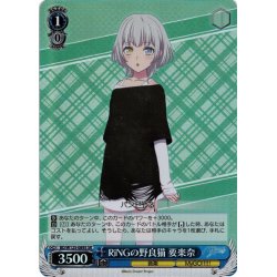 画像1: 【SR仕様(C)】RiNGの野良猫 要楽奈[WS_BD/W125-089S]