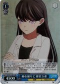 【SR仕様(C)】姉を頼りに 椎名立希[WS_BD/W125-091S]