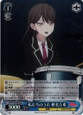 【SR仕様(C)】私たちのうた 椎名立希[WS_BD/W125-093S]