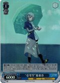 【SR仕様(C)】“壱雫空”要楽奈[WS_BD/W125-094aS]