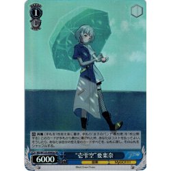 画像1: 【SR仕様(C)】“壱雫空”要楽奈[WS_BD/W125-094aS]