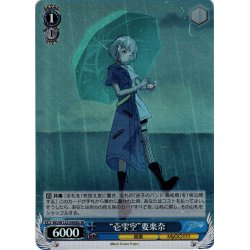 画像1: 【SR仕様(C)】“壱雫空”要楽奈[WS_BD/W125-094bS]