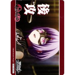 画像1: 後攻マーカー(祐天寺にゃむ/アモーリス )[WS_BD/W125PR]【9/10】