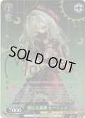 【SP仕様(R)】隠した素顔 モーティス[WS_BD/W125-007SP]