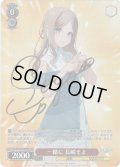 【SP仕様(R)】一緒に 長崎そよ[WS_BD/W125-033SP]