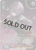 【SP仕様(R)】仮面の下の真実 アモーリス[WS_BD/W125-036SP]