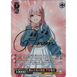 画像1: 【SP仕様(R)】進んだ先の景色 千早愛音[WS_BD/W125-039SP]
