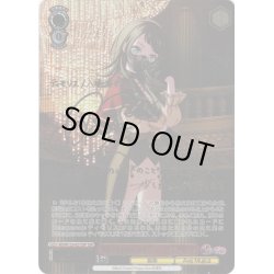 画像1: 【SSP仕様(RR)】Masquerade ティモリス[WS_BD/W125-027SSP]