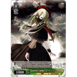画像1: “Quaerere Lumina”モーティス[WS_BD/W125-T01TD]