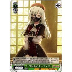 画像1: “Veritas”モーティス[WS_BD/W125-T05TD]