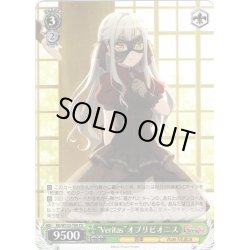 画像1: “Veritas”オブリビオニス[WS_BD/W125-T06TD]