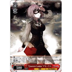 画像1: “Quaerere Lumina”アモーリス[WS_BD/W125-T08TD]