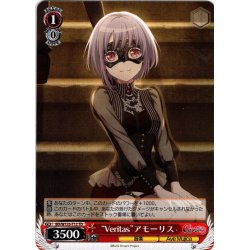 画像1: “Veritas”アモーリス[WS_BD/W125-T12TD]
