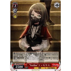 画像1: “Veritas”ティモリス[WS_BD/W125-T14TD]