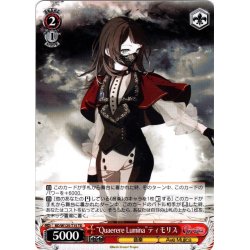 画像1: “Quaerere Lumina”ティモリス[WS_BD/W125-T15TD]