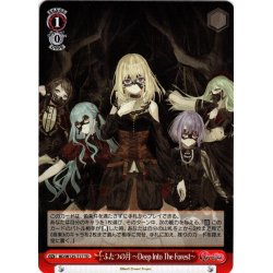 画像1: ふたつの月?~Deep Into The Forest~[WS_BD/W125-T17TD]