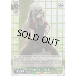 画像1: 【RRR仕様】“Veritas”オブリビオニス[WS_BD/W125-T06R]