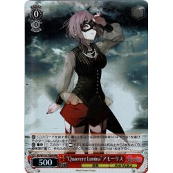 画像1: 【RRR仕様】“Quaerere Lumina”アモーリス[WS_BD/W125-T08R]