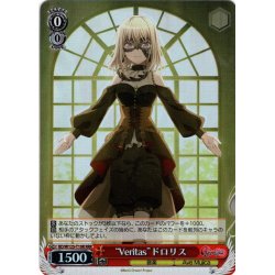 画像1: 【RRR仕様】“Veritas”ドロリス[WS_BD/W125-T10R]