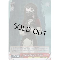 画像1: 【RRR仕様】“Perdere Omnia”ティモリス[WS_BD/W125-T11R]