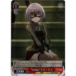 画像1: 【RRR仕様】“Veritas”アモーリス[WS_BD/W125-T12R]