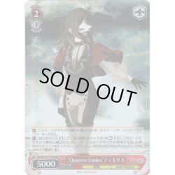 画像1: 【RRR仕様】“Quaerere Lumina”ティモリス[WS_BD/W125-T15R]