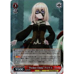 画像1: 【RRR仕様】“Perdere Omnia”ドロリス[WS_BD/W125-T16R]