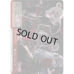 画像1: 【RRR仕様】黒のバースデイ[WS_BD/W125-T18R]