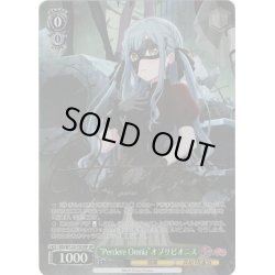画像1: 【SP仕様】“Perdere Omnia”オブリビオニス[WS_BD/W125-T02SP]