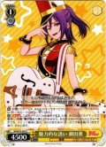 魅力的な誘い 瀬田薫[WS_BD/W73-007U]