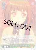 “あたしたちの音楽”美竹蘭[WS_BD/W73-017RR]