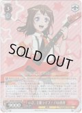 【SR仕様】いざ、主催ライブ！ 戸山香澄[WS_BD/W73-053S]