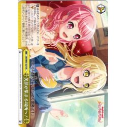 画像1: 笑顔が集まる場所へ！[WS_BD/W95-027CR]