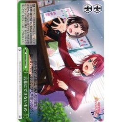 画像1: 言葉にできないもの[WS_BD/W95-060CC]