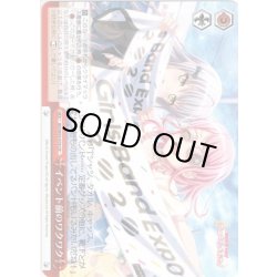 画像1: イベント前のワクワク[WS_BD/W95-078CR]