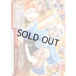 画像1: 最高のおもてなし[WS_BD/W95-079CC]