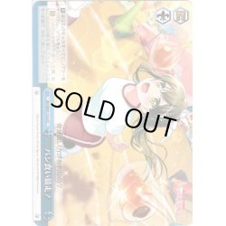 画像1: パン食い競走！[WS_BD/W95-122CC]