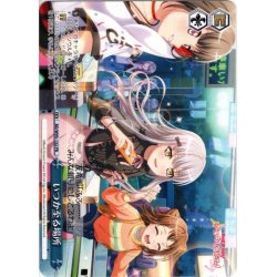 画像1: 【フレームレス仕様】いつか至る場所[WS_BD/W95-132PR]