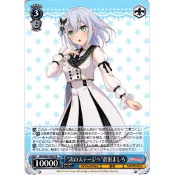 画像1: “次のステージへ”倉田ましろ[WS_BD/W95-P60PR]