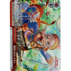 画像1: 【RRR仕様】最高のおもてなし[WS_BD/W95-079R]